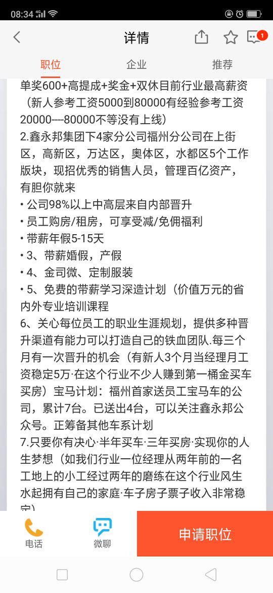 房产销售招聘职位详解，职责、要求与前景展望