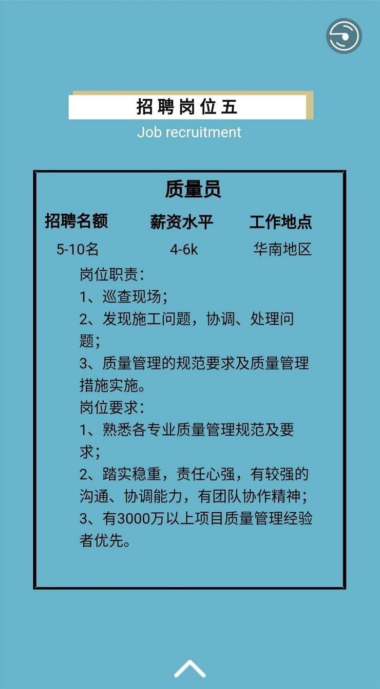 工程管理招聘简章及免费下载PDF链接揭秘