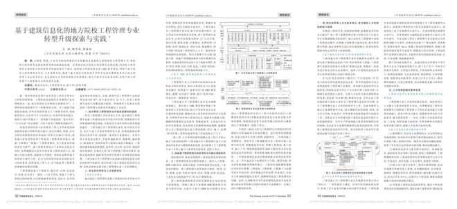 工程管理专业招聘信息怎么写