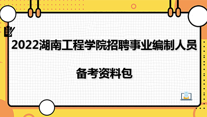 2025年度建筑类事业编招聘启事，招募建筑人才，共赴未来盛宴