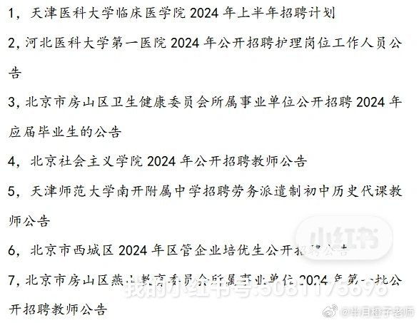 天津建筑学事业单位招聘解读与公告信息速递