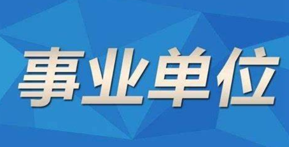 建筑学事业单位招聘信息网，建筑职业新起点门户