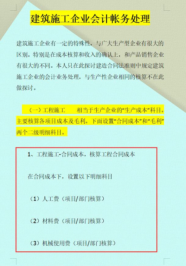 公司简介 第46页