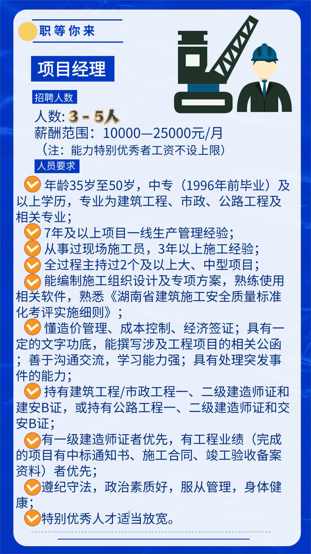 长沙土建工程师招聘启幕，共筑未来建筑梦想，探寻行业精英