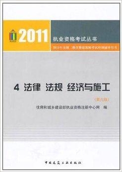 二级建筑工程师报名条件全面解析