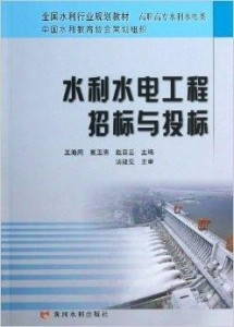 建筑水电工程师招聘启事，诚邀精英加入我们的团队！