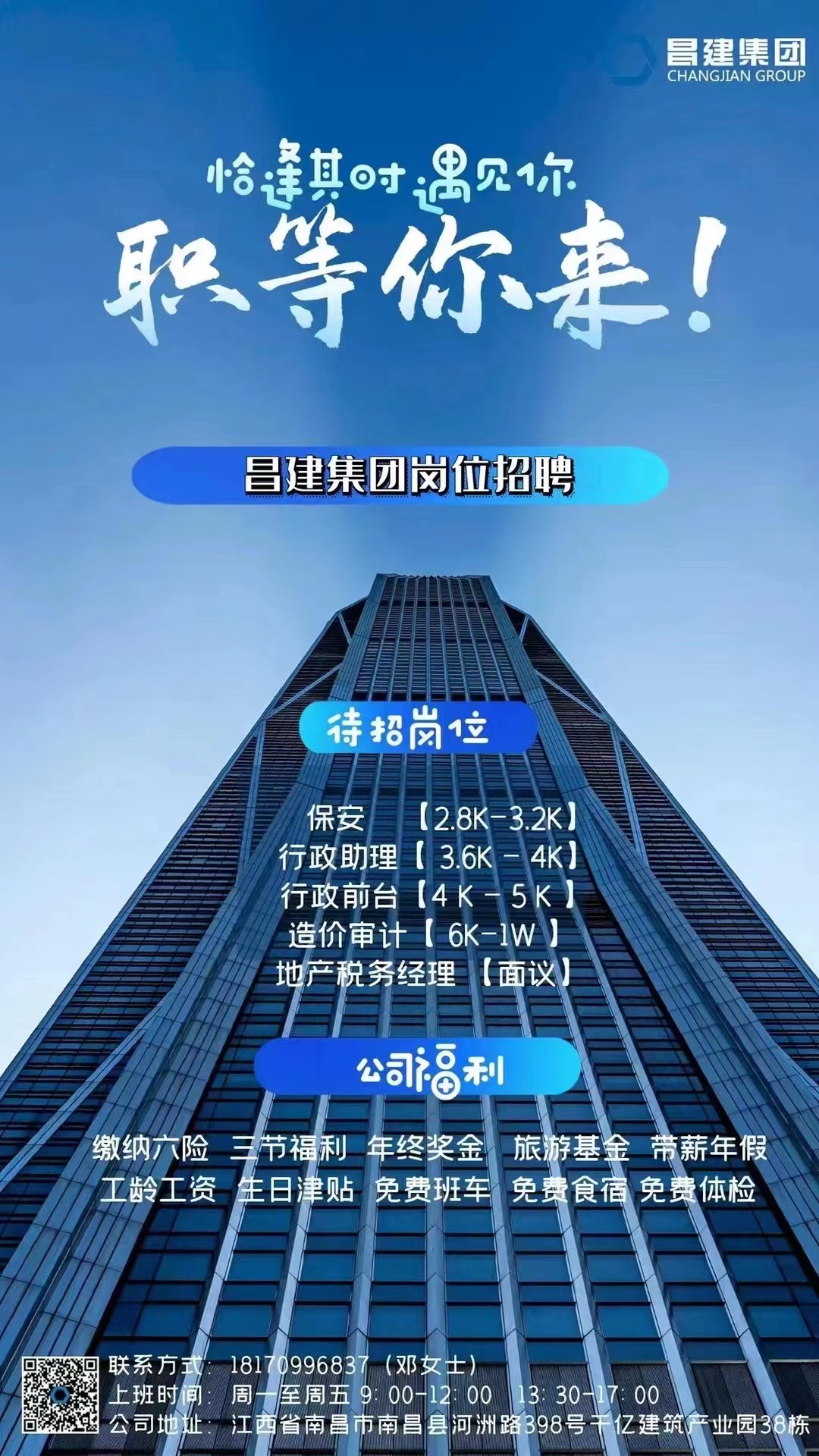 全国建筑招聘网，人才与建筑行业的连接桥梁