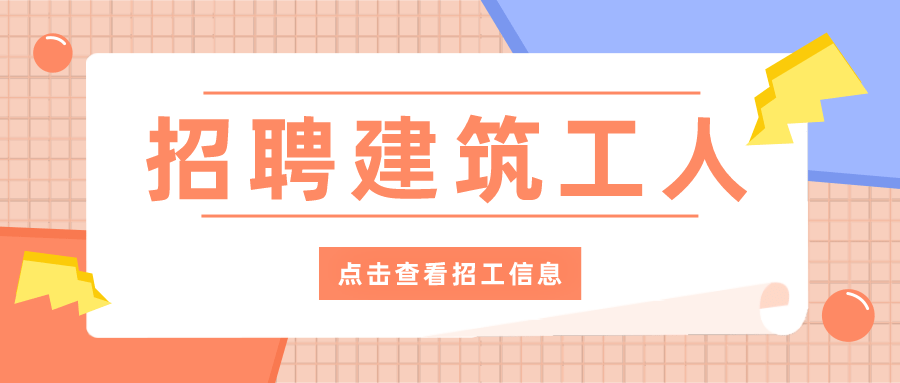 建筑招聘最新动态，行业趋势与人才需求深度解析