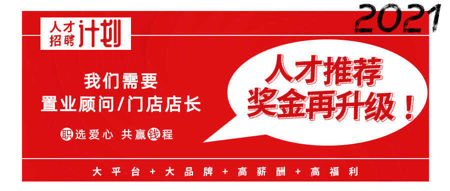 房地产精英人才招聘，打造卓越团队的核心之战