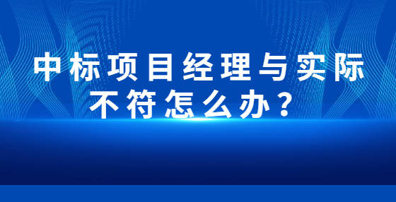 急招项目经理，企业需求与候选人特质深度洞察与匹配策略