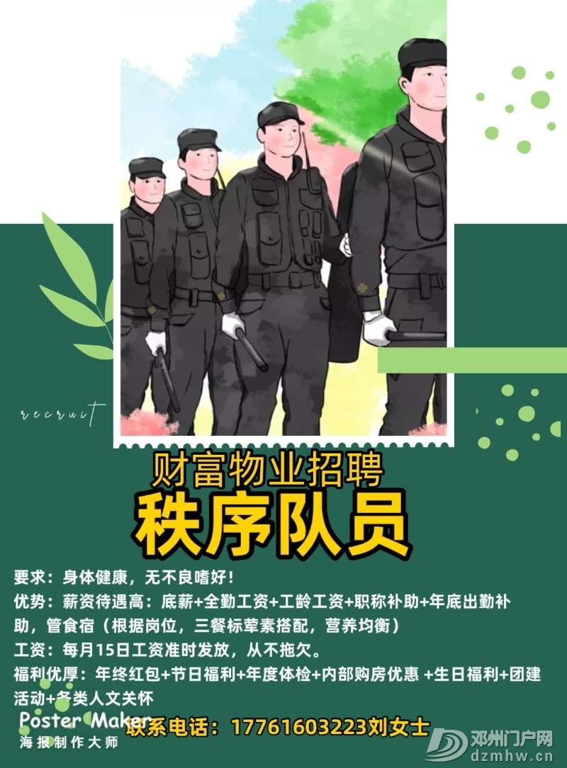 物业服务兼职招聘，探索职业新机遇，开启未来成功之路