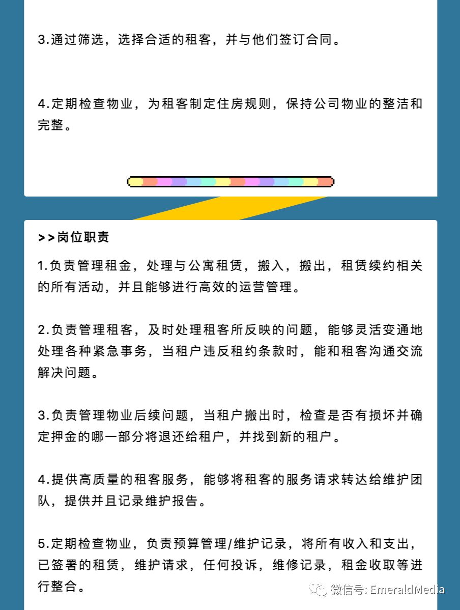 最新物业管理招聘信息与职业前景展望分析