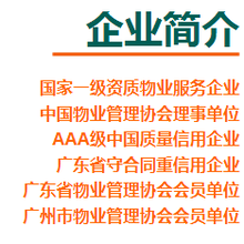 物业公司招聘启事，寻找专业团队新成员！