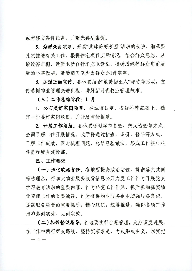 物业招聘信息公开网，连接求职者和企业的桥梁直通车