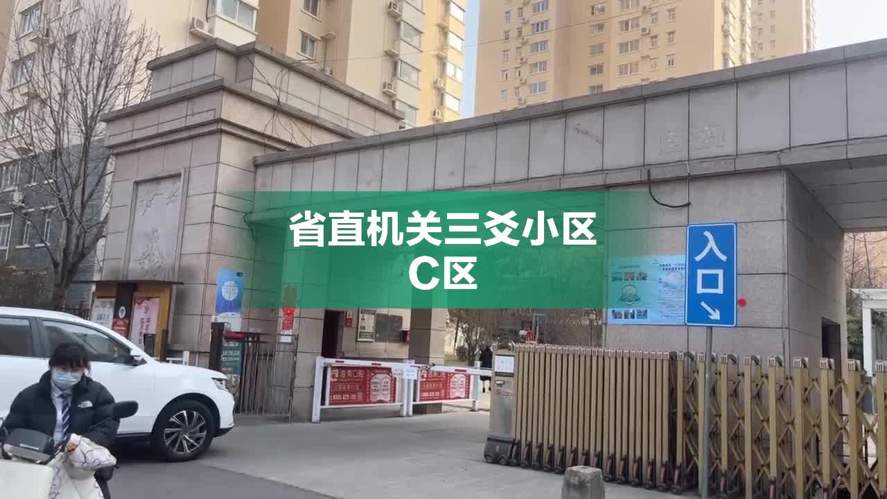 陕西皇城物业三爻小区联系电话，社区服务的重要桥梁纽带