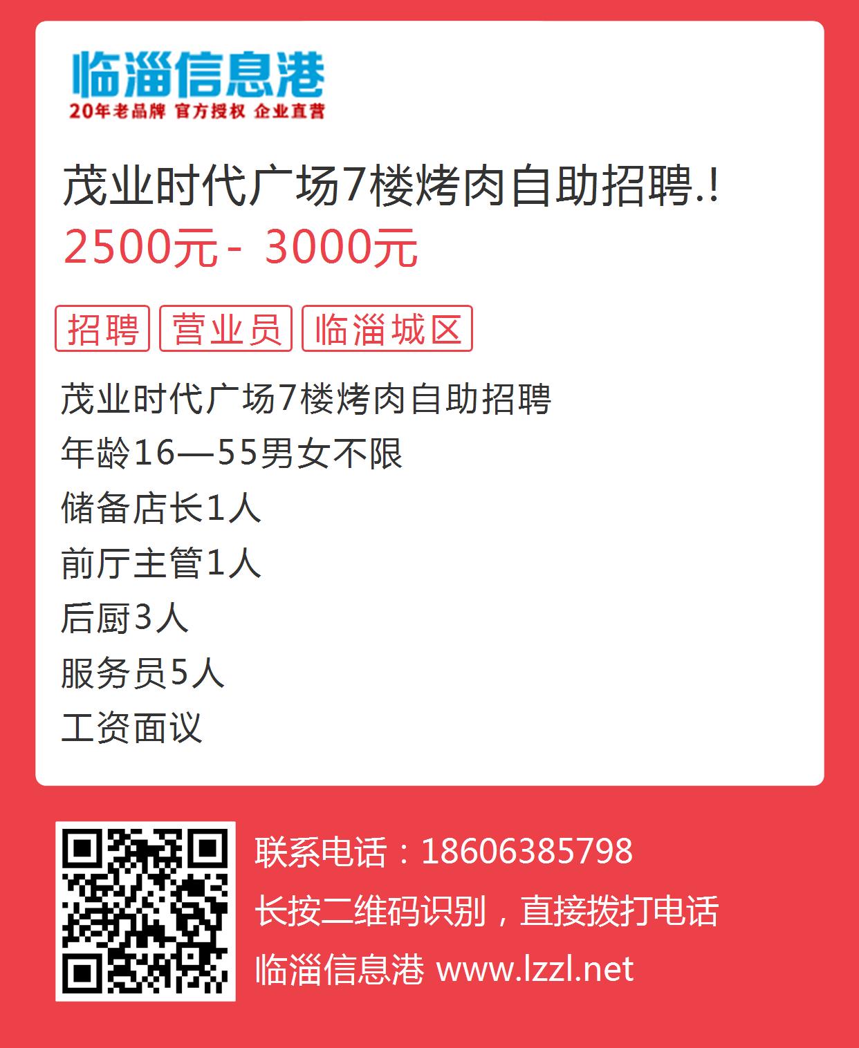 时代广场最新招聘信息全面解析