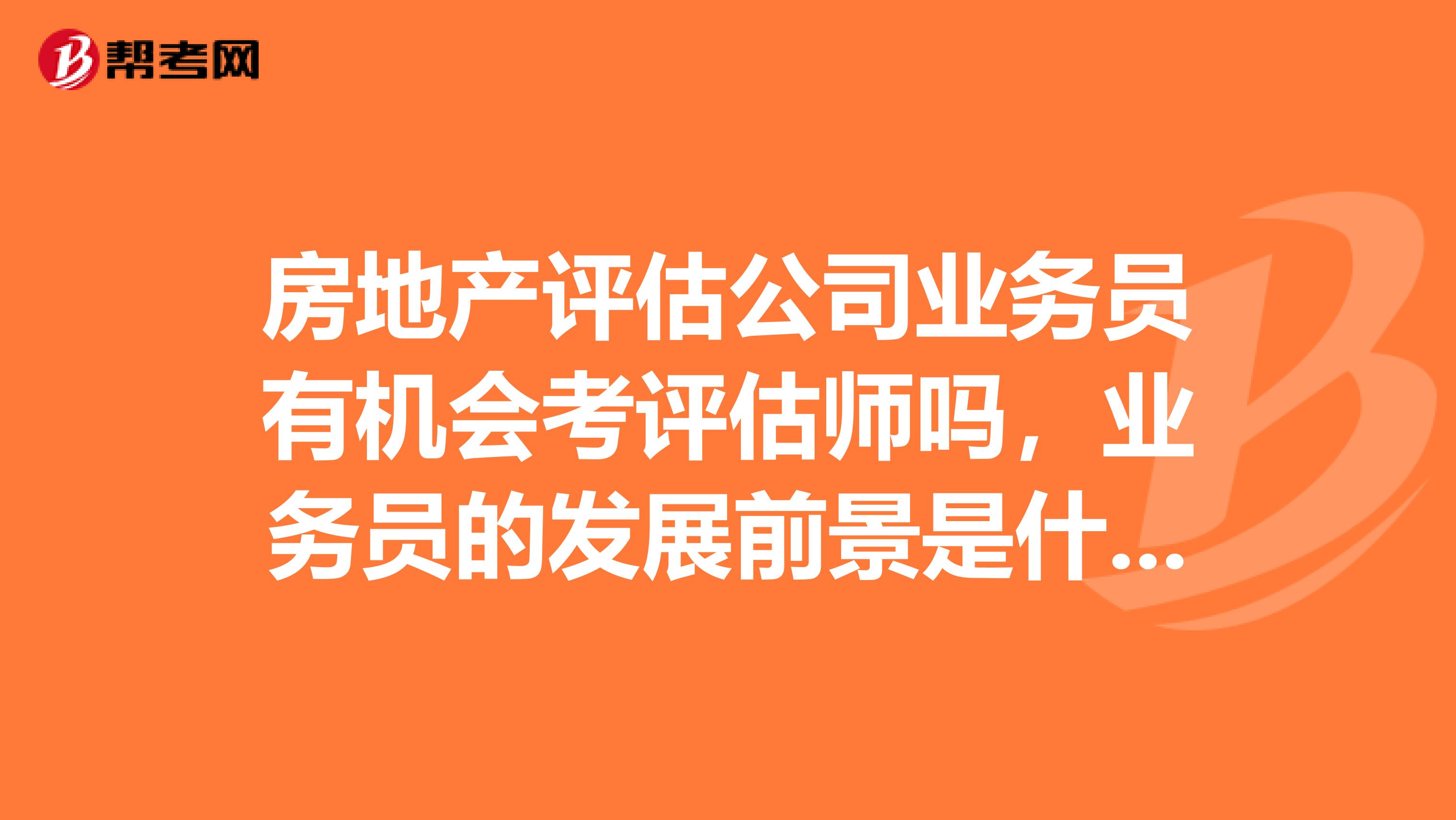 房地产估价师行业面临的困境与挑战，深度分析与前景探讨