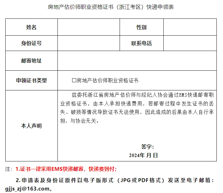 不动产评估师资格证考试攻略指南