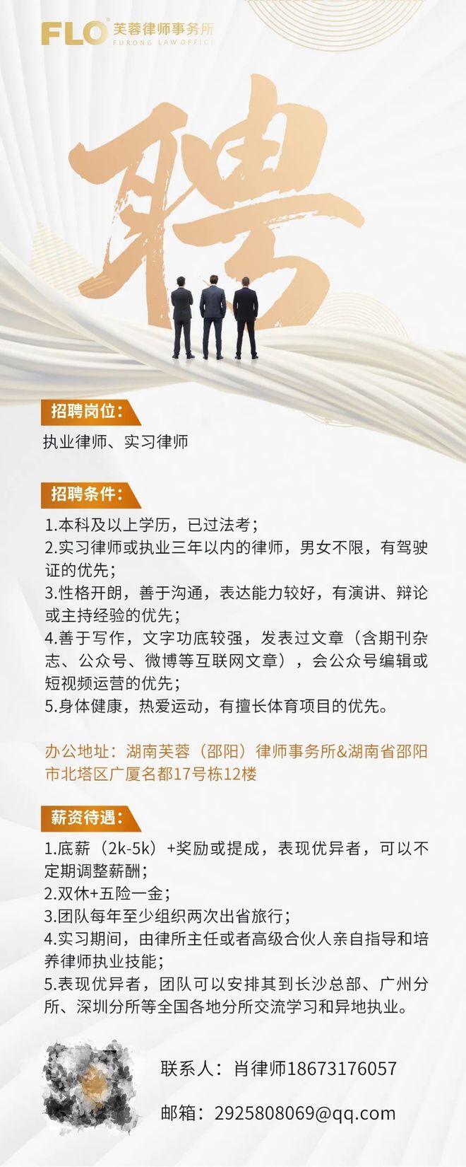 房地产法律顾问招聘条件的深度剖析与解读