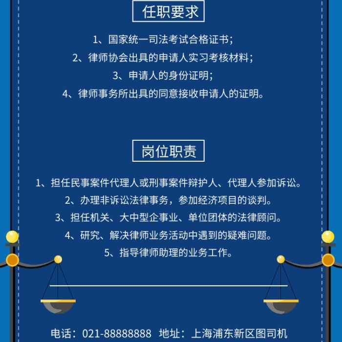 房地产律师招聘，专业人才寻求与企业战略布局同步展开