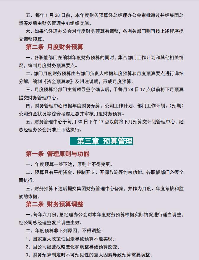 房地产中介财务专业人才招聘，构建高效财务团队的重要一环