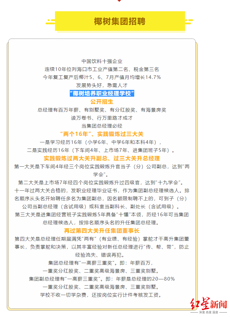 房地产律师招聘启事，专业人才的黄金机遇