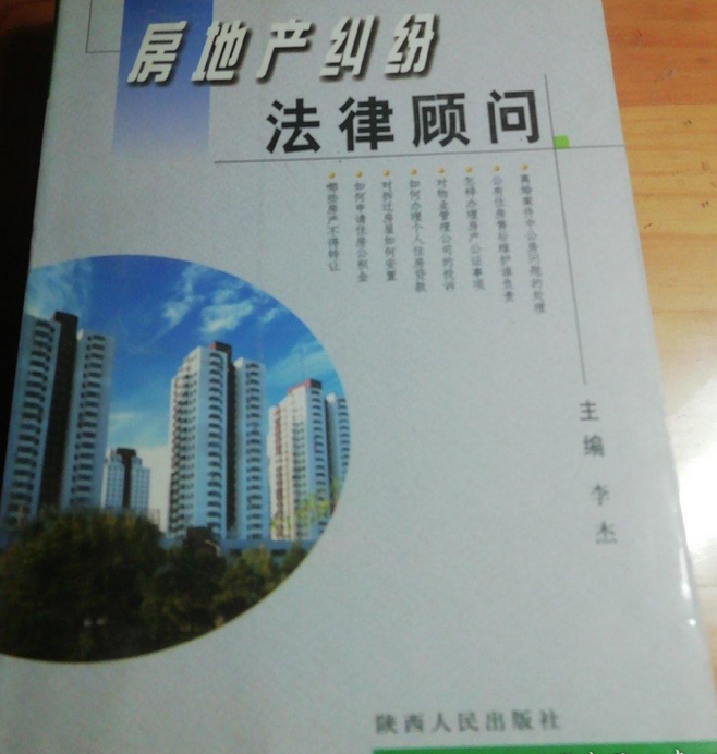 房地产公司法律顾问的选择考量与最佳候选解析