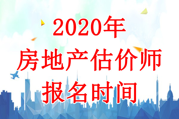 房地产估价师招聘信息网站