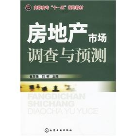 房地产市场调研需要做什么的