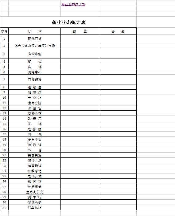 中国市场调研网官网全面深度解析