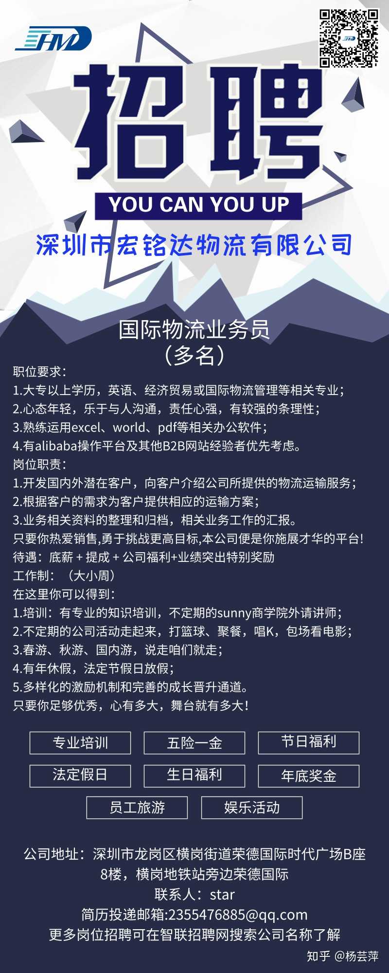 物流公司招聘启事，构建高效物流体系，诚邀英才加盟共筑辉煌