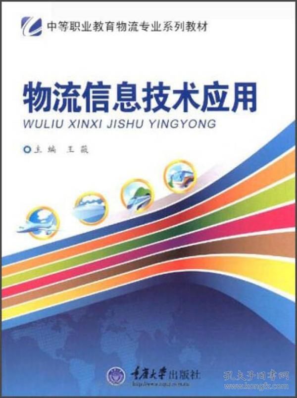 物流专业招聘信息概览，行业趋势与职业机遇深度解析