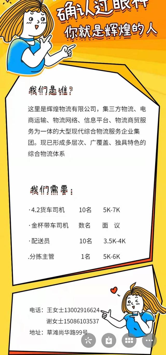 仓储物流招聘需求详解，岗位职责、要求与流程解析