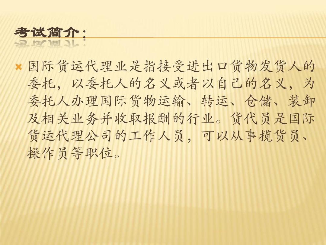 货运代理人职责与任务全面解析，工作内容与角色解读