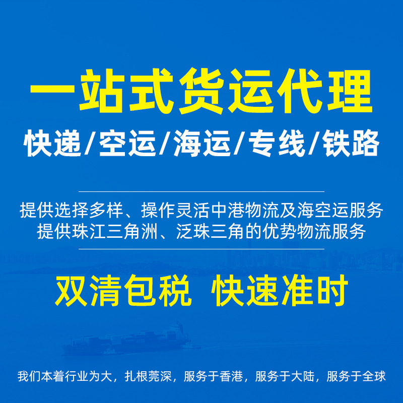 一站式物流解决方案，寻找专业货运代理满足您的需求