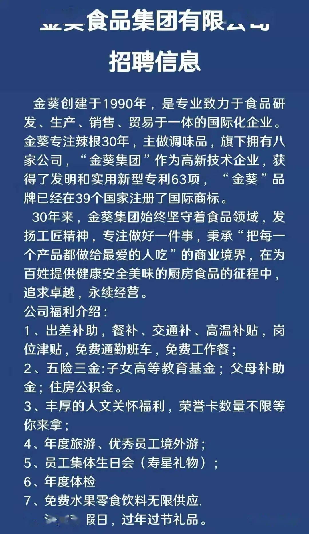 食品供应链公司招聘要求