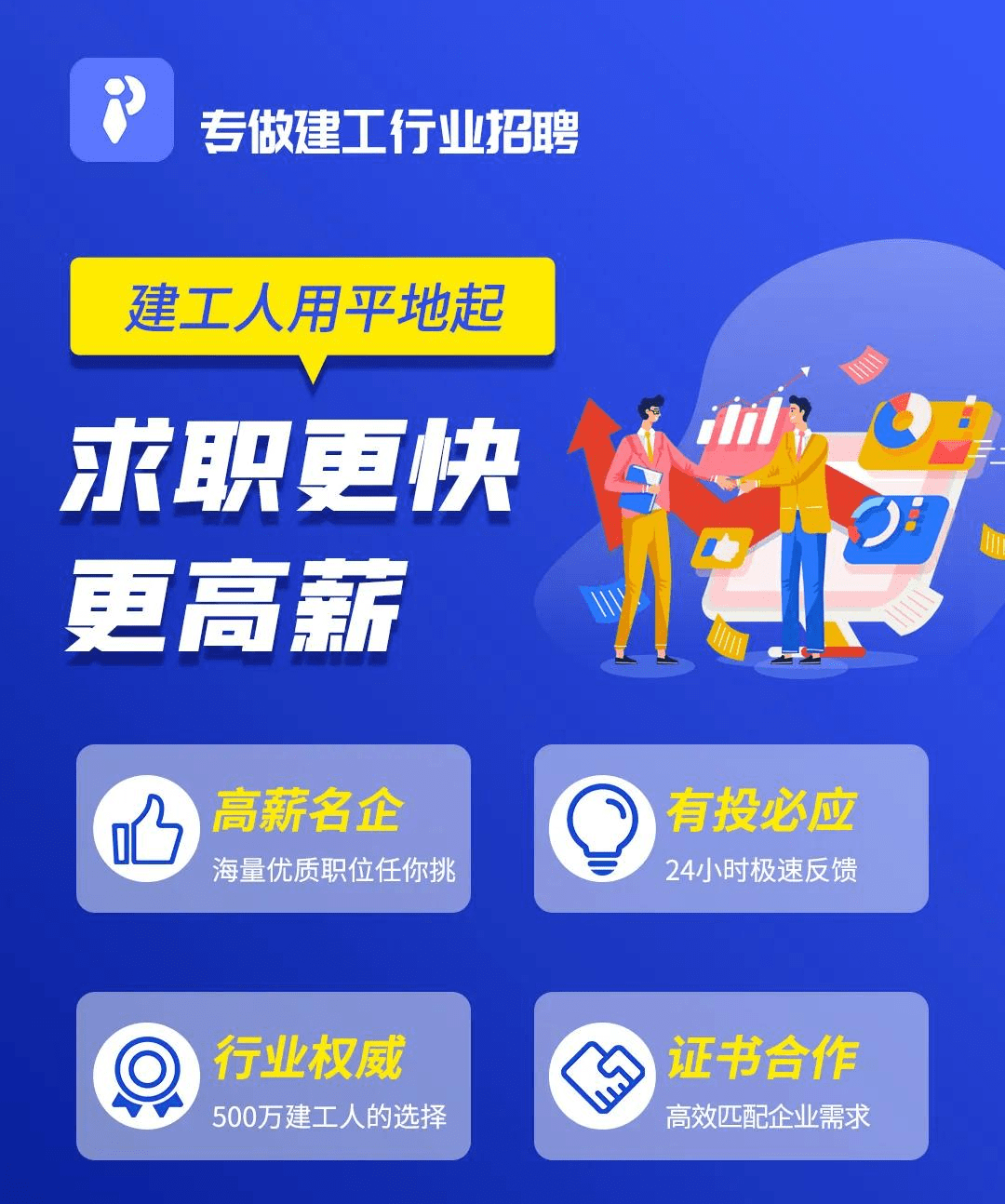 物流招聘网站，连接企业与人才的桥梁