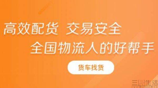 探究货运调度员在58同城平台的角色与挑战