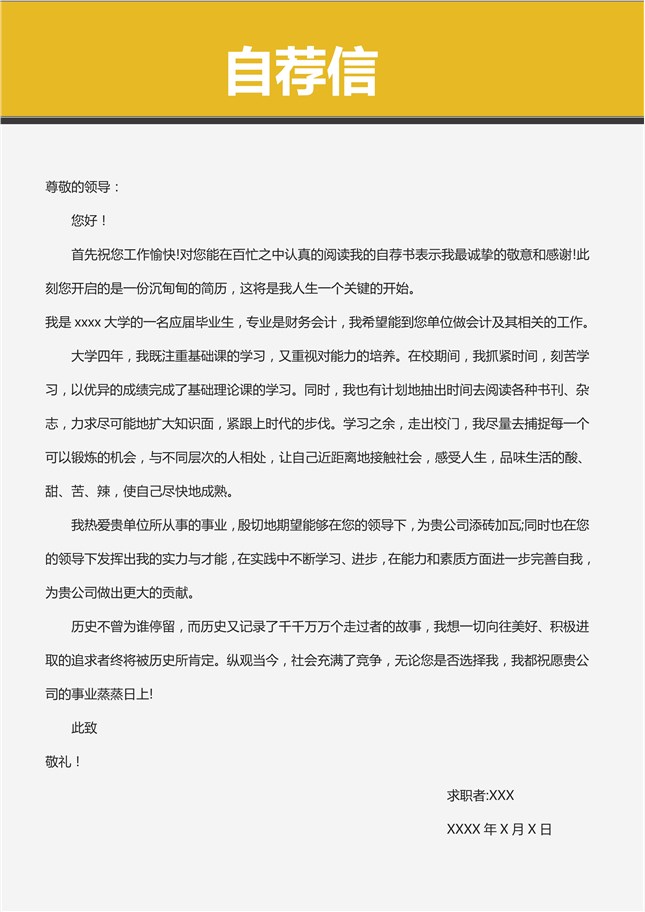 运输调度简历撰写攻略，凸显个人优势，展示专业实力标题