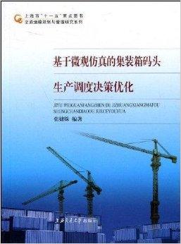 码头调度招聘真实性深度探究