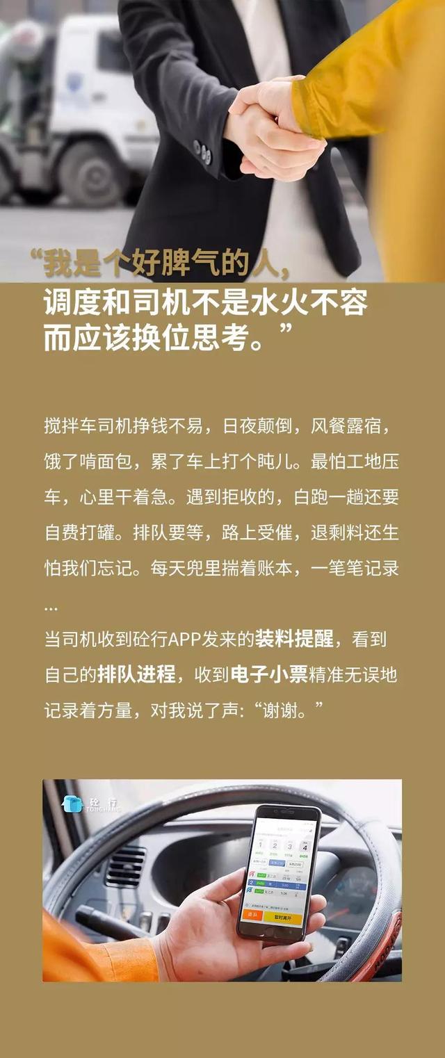 混凝土调度员招聘启事