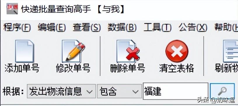 国际物流单号查询官网，高效物流追踪体验一站式平台