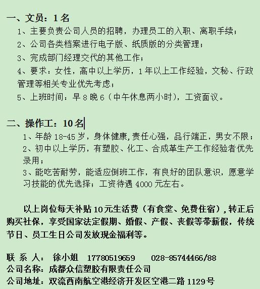 构建高效供应链精英团队，物流采购招聘水平要求详解