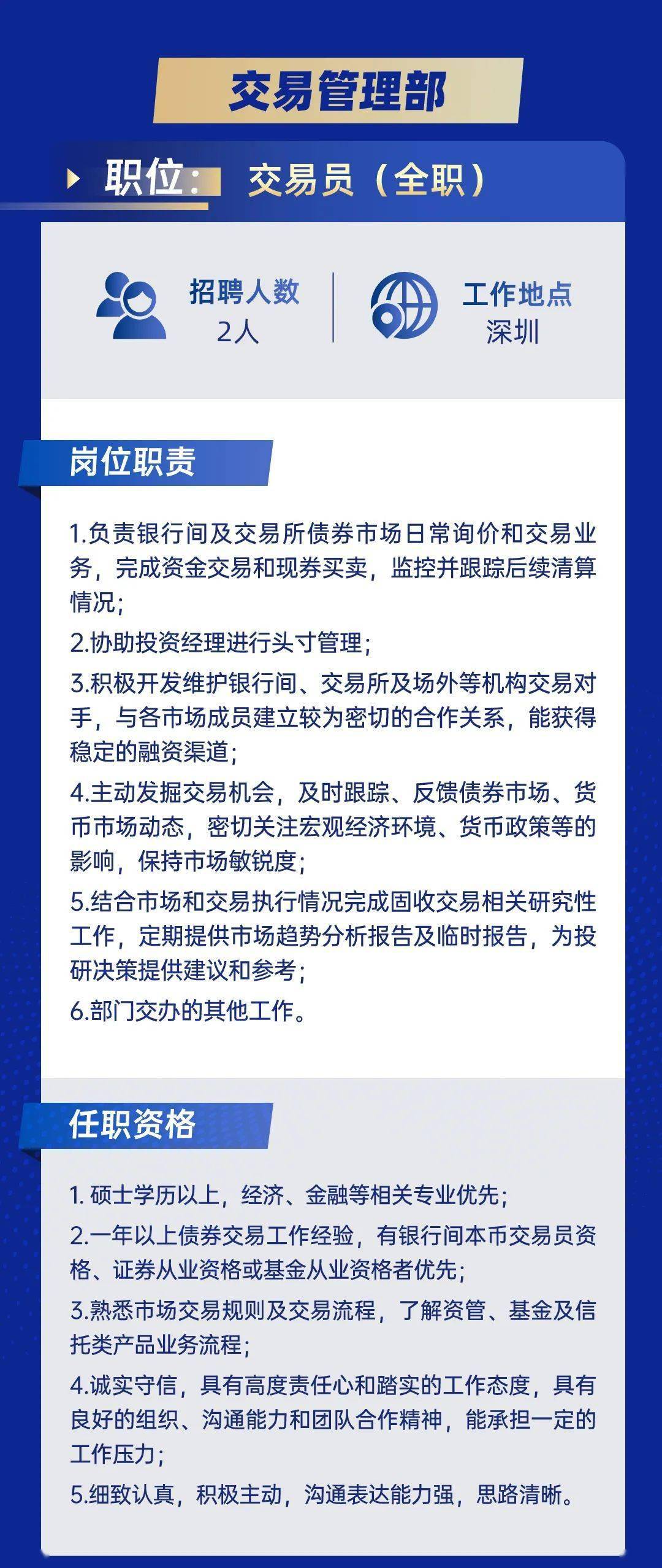 德邦2024最新招聘信息