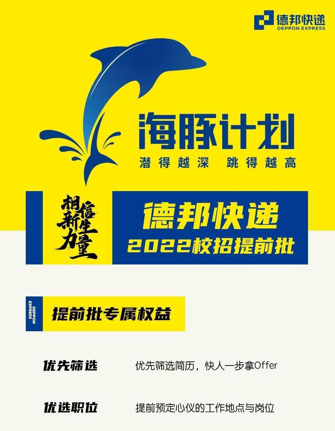 德邦物流招聘网官网，职业发展的理想选择探索平台