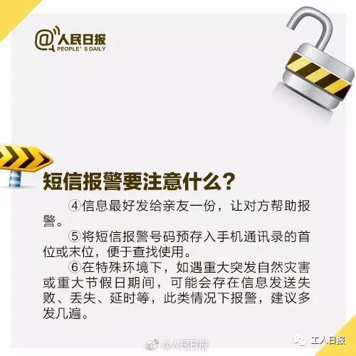 警惕物流跟单招聘骗局，遭遇欺诈立即报警提醒！