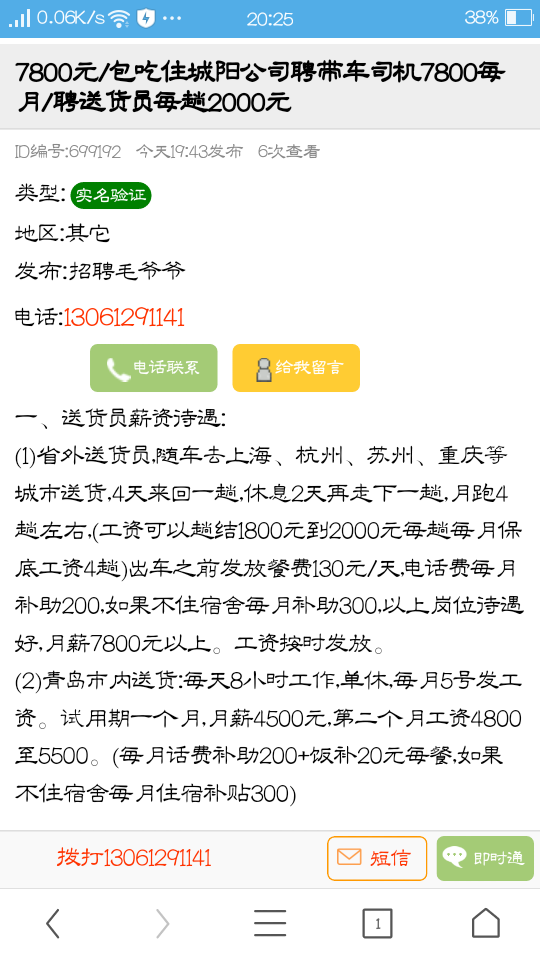 招聘软件在物流跟单领域的应用与发展趋势