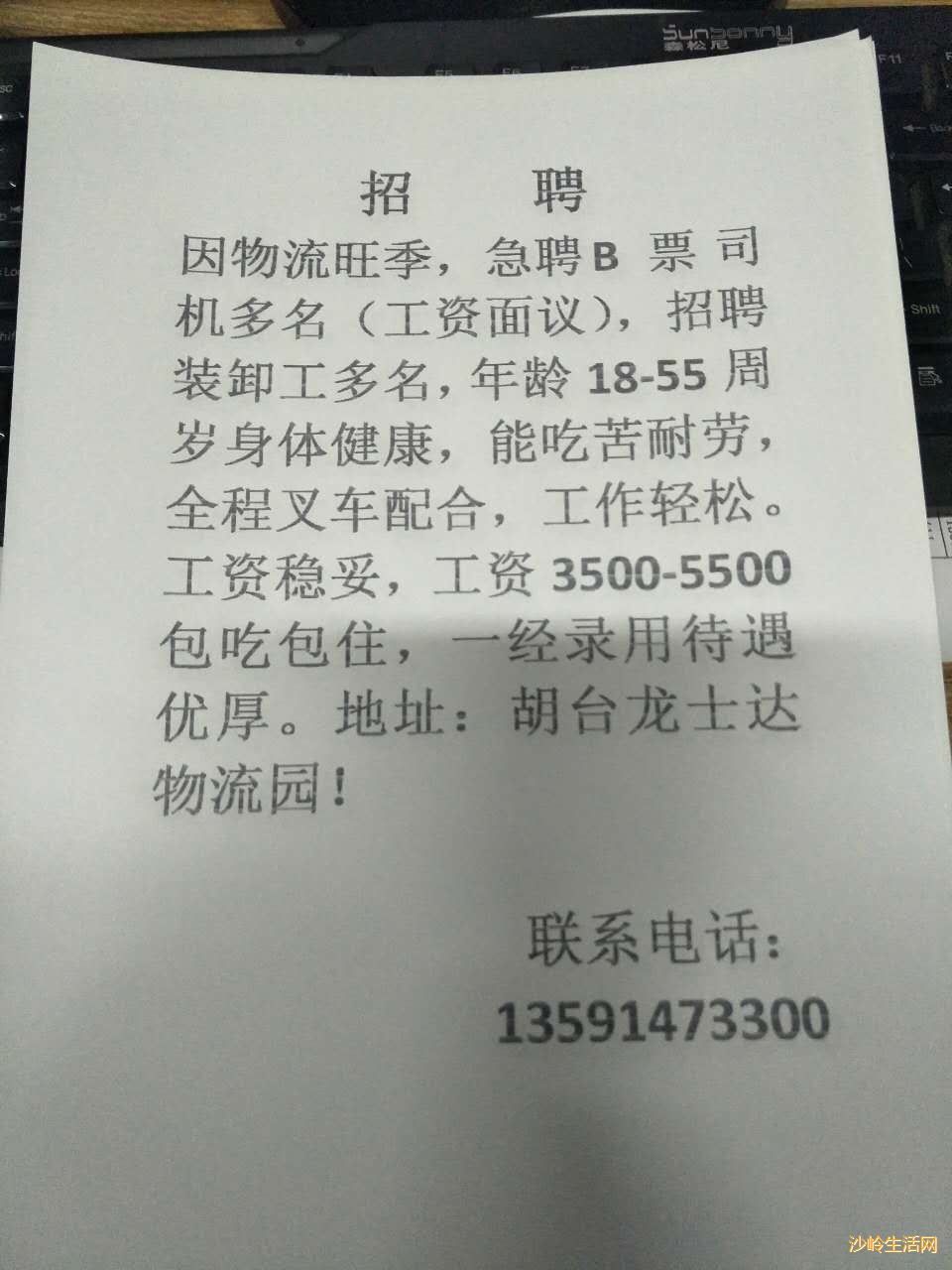 物流跟单员职责、要求与职业发展路径解析——招聘网站指南