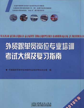 物流跟单员真实工资揭秘，行业洞察与深度解析