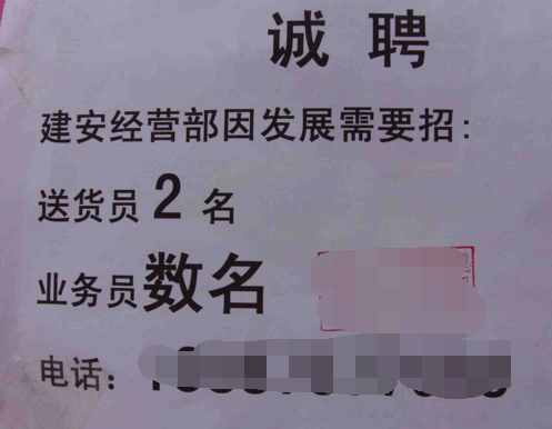 跟单招聘启事撰写指南与要点解析